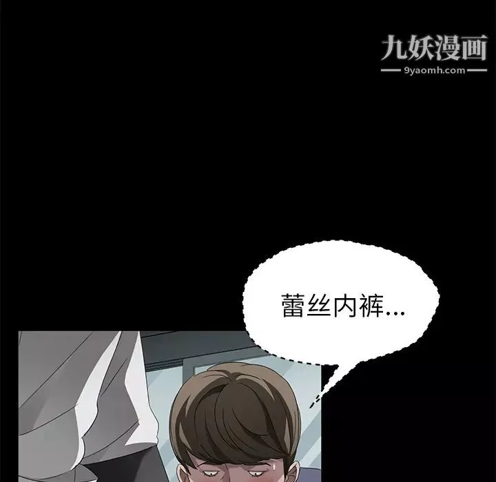 卖身契约-第23话 - 图片 61