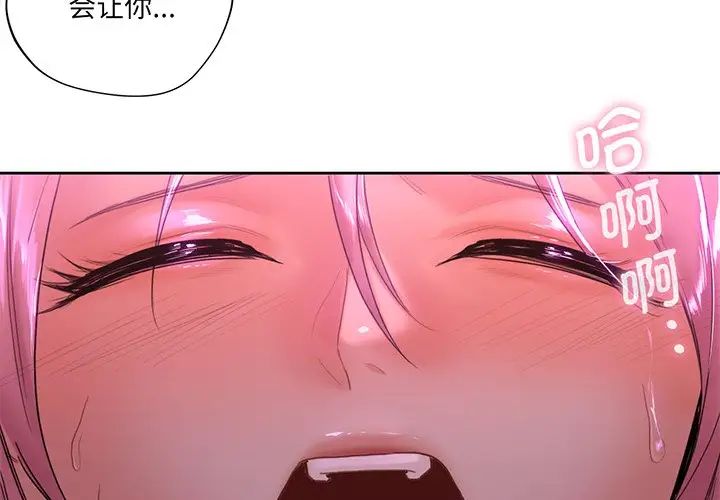 不当朋友当恋人第7話