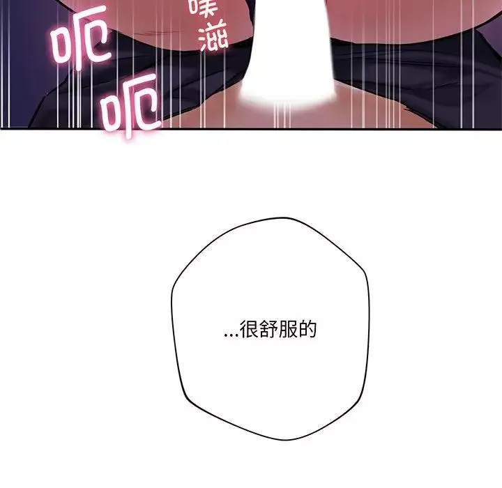 不当朋友当恋人-第7话 - 图片 7