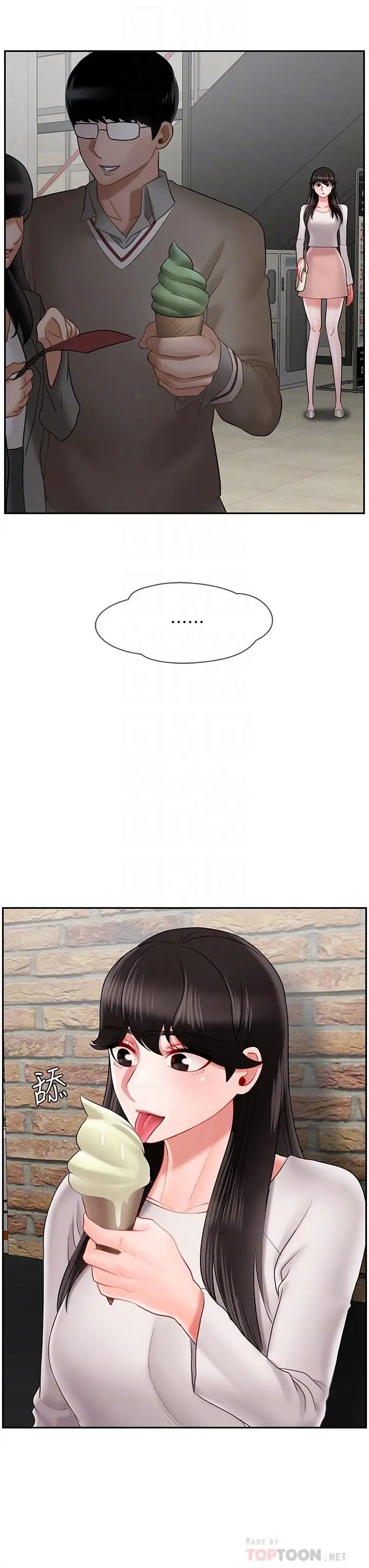 壞老師第28話-不懷好意的目光