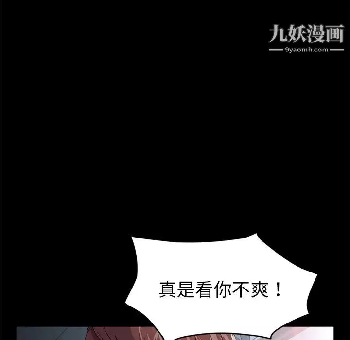 卖身契约-第23话 - 图片 66