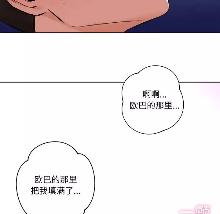 不当朋友当恋人-第7话 - 图片 14