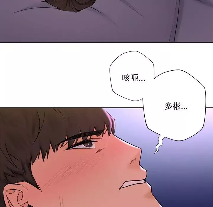 不当朋友当恋人-第7话 - 图片 13