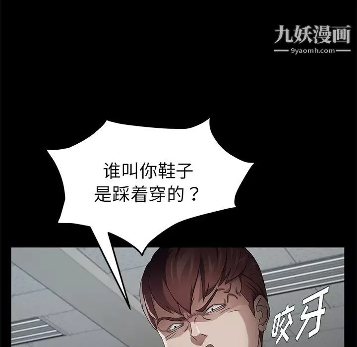 賣身契約第23話