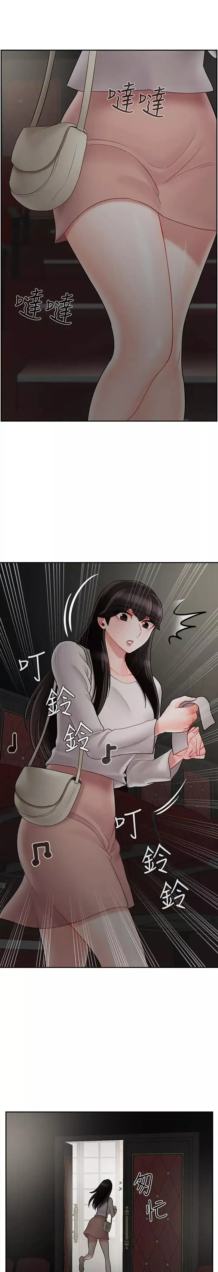 壞老師第28話-不懷好意的目光
