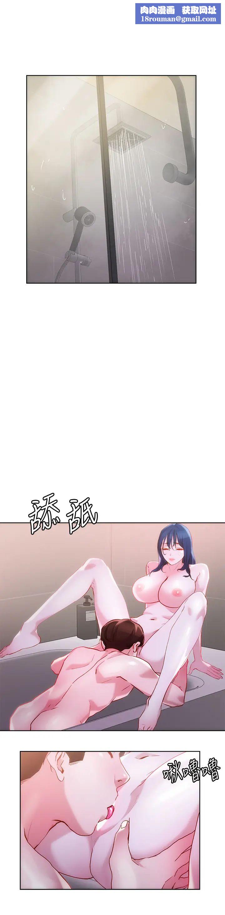 把妹鬼达人第29话-请插深一点