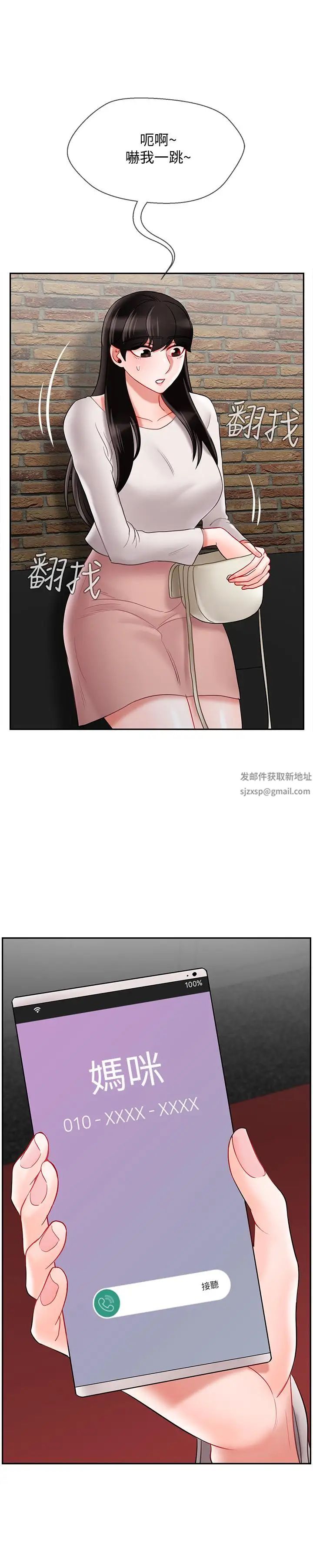 坏老师第28话-不怀好意的目光