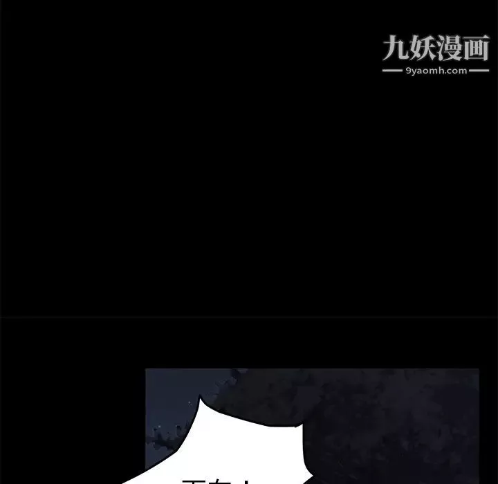 賣身契約第23話