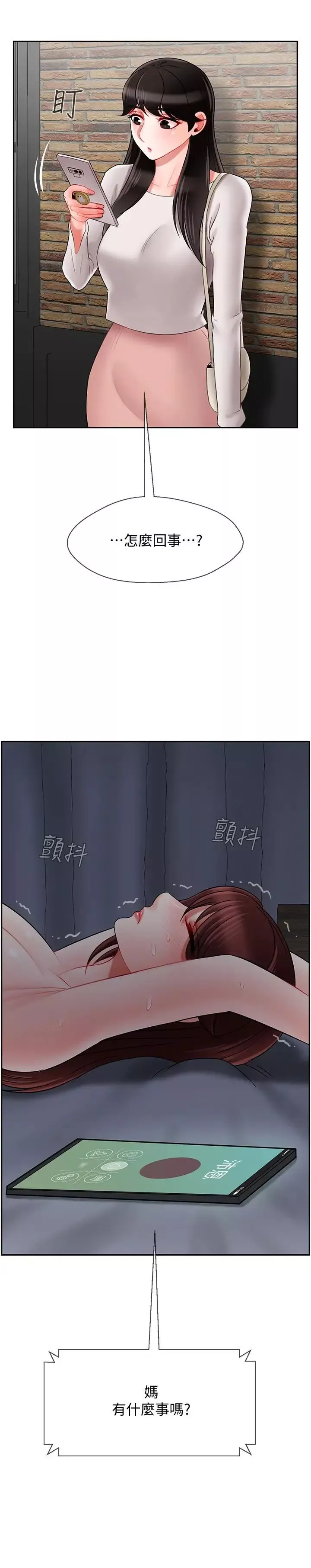 坏老师-第28话-不怀好意的目光 - 图片 20