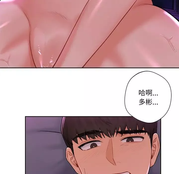 不当朋友当恋人第7話