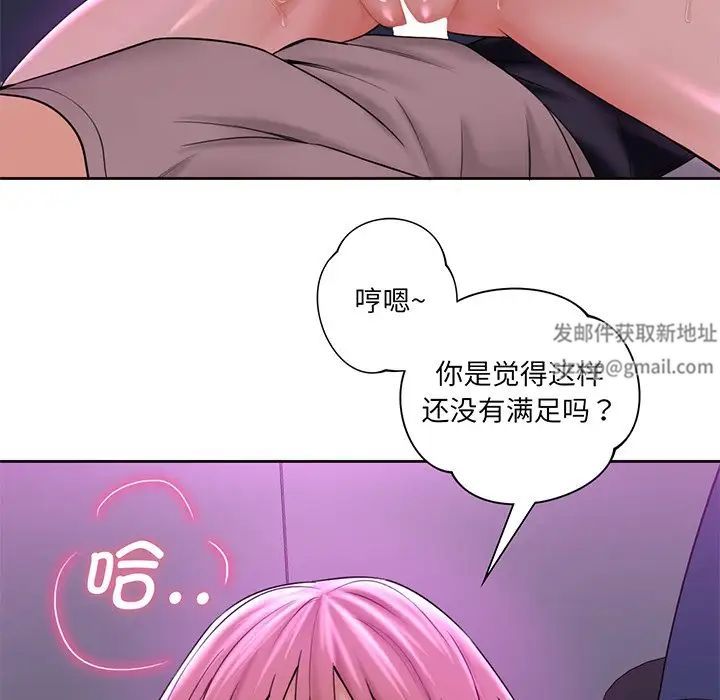 不当朋友当恋人第7话