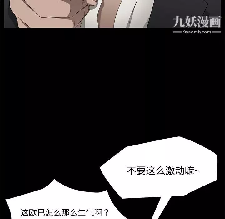賣身契約第23話