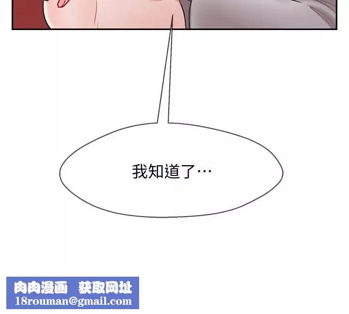坏老师-第28话-不怀好意的目光 - 图片 28