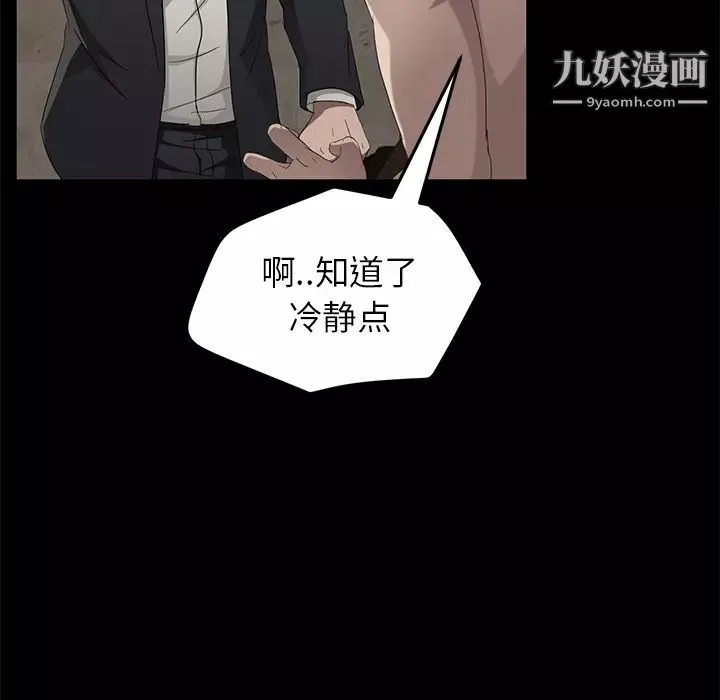 賣身契約第23話