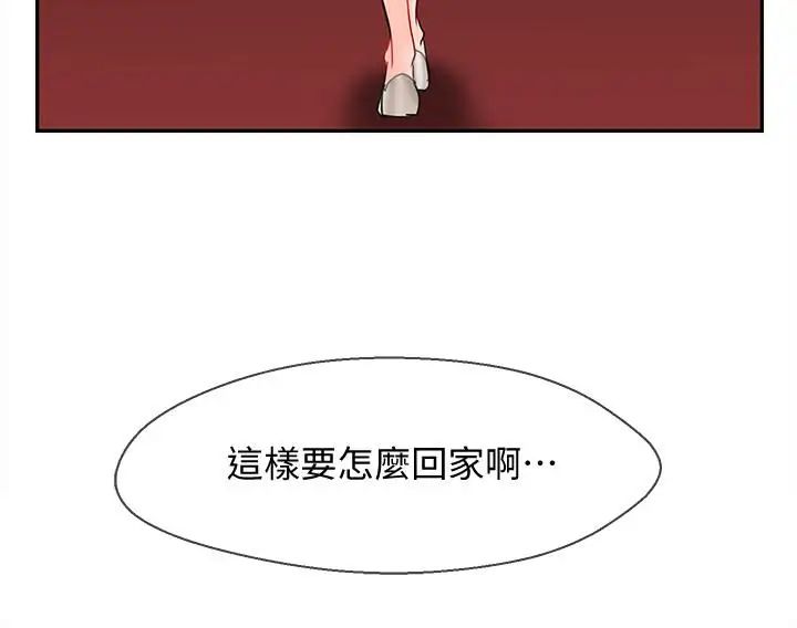 坏老师第28话-不怀好意的目光