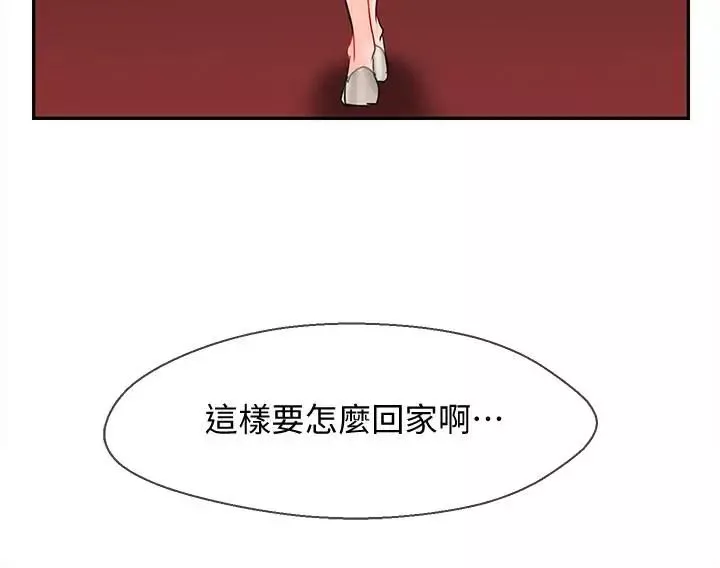 壞老師第28話-不懷好意的目光