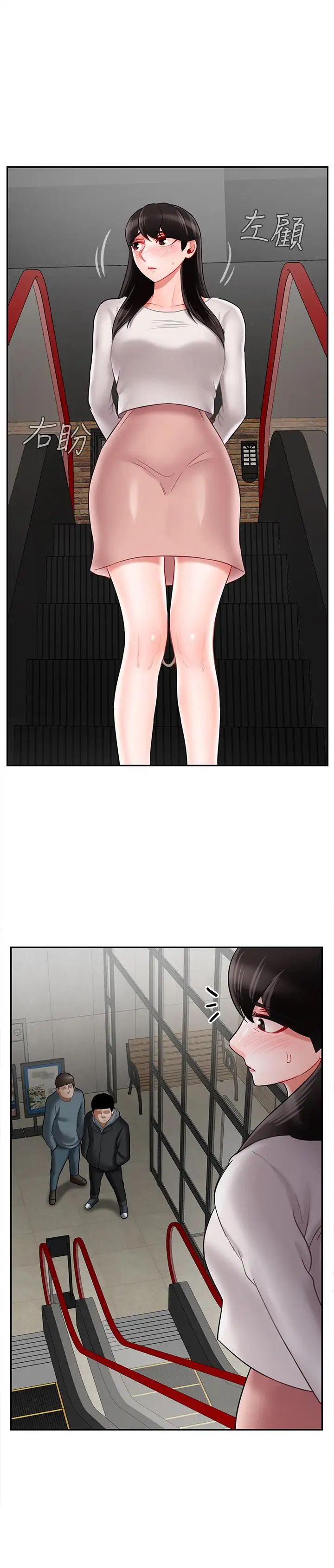 坏老师第28话-不怀好意的目光