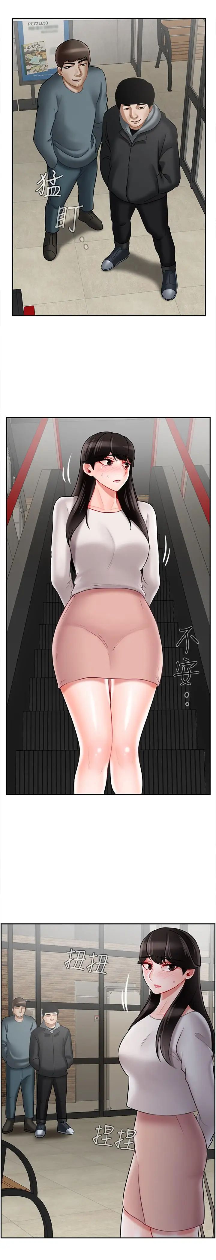 坏老师第28话-不怀好意的目光