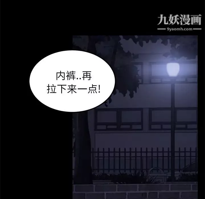 卖身契约-第23话 - 图片 105