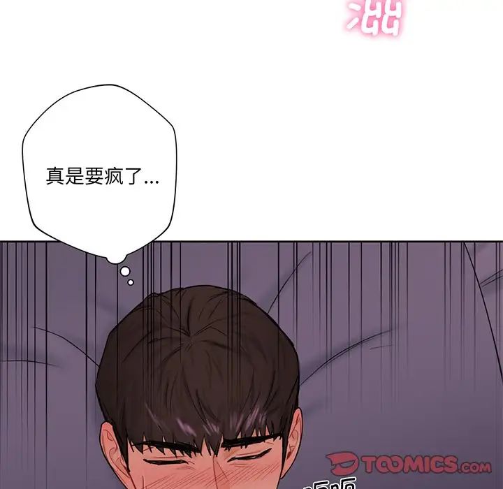 不当朋友当恋人第7话