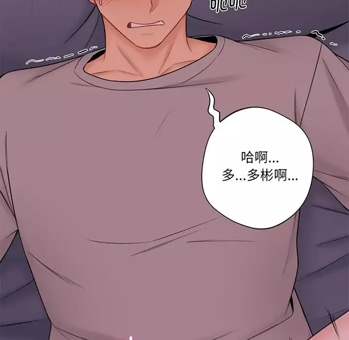 不当朋友当恋人第7話