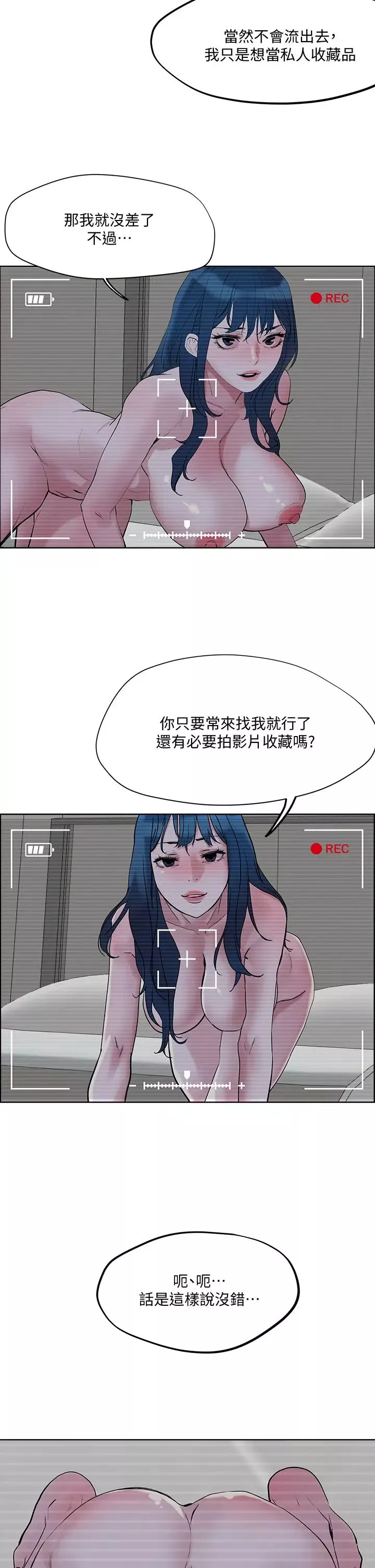 把妹鬼达人-第30话-诱惑外送员 - 图片 2