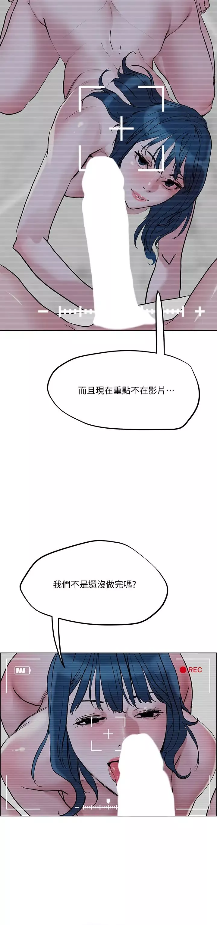 把妹鬼达人-第30话-诱惑外送员 - 图片 3