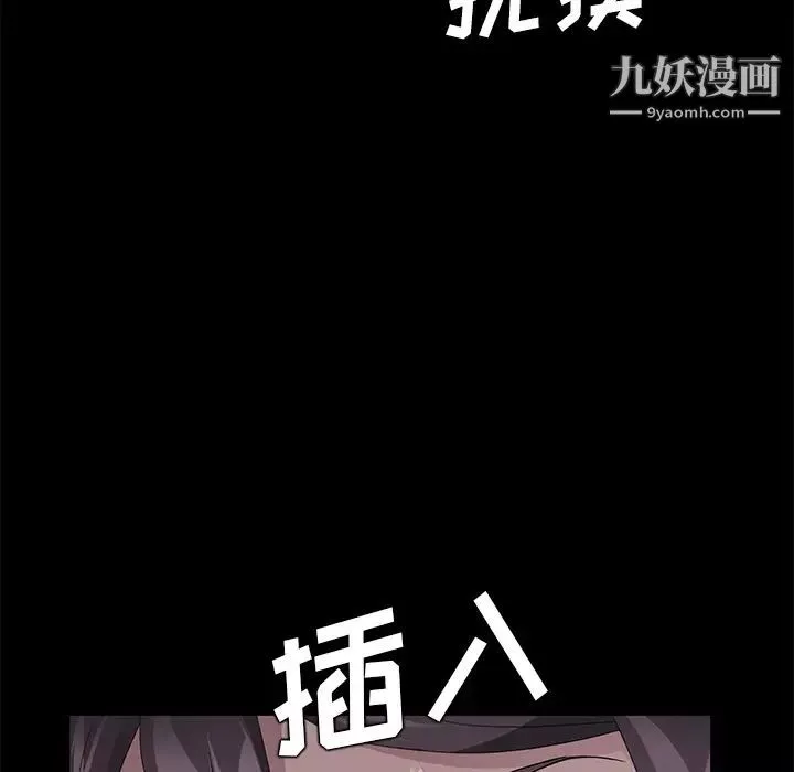 賣身契約第23話