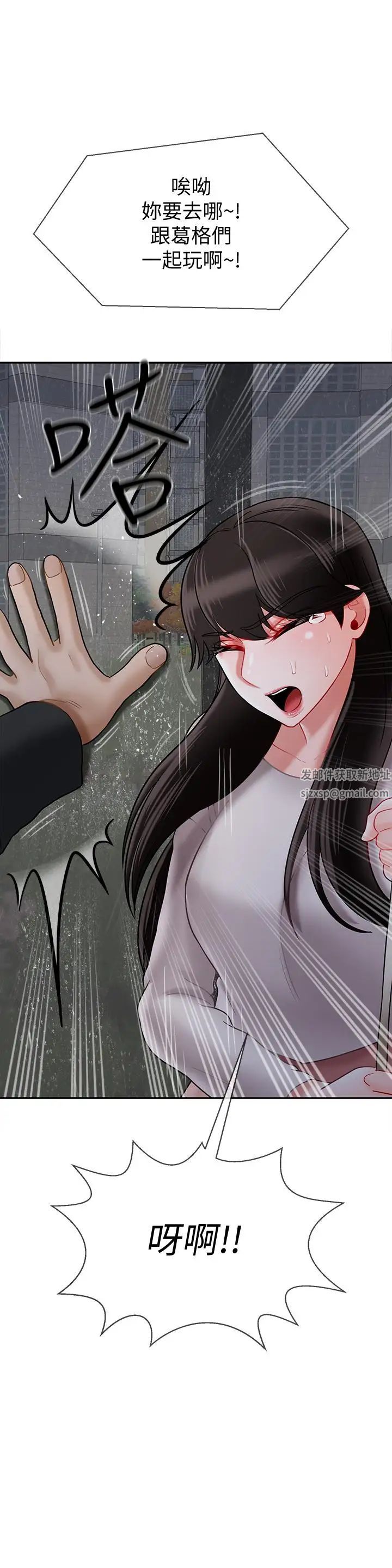 坏老师第28话-不怀好意的目光