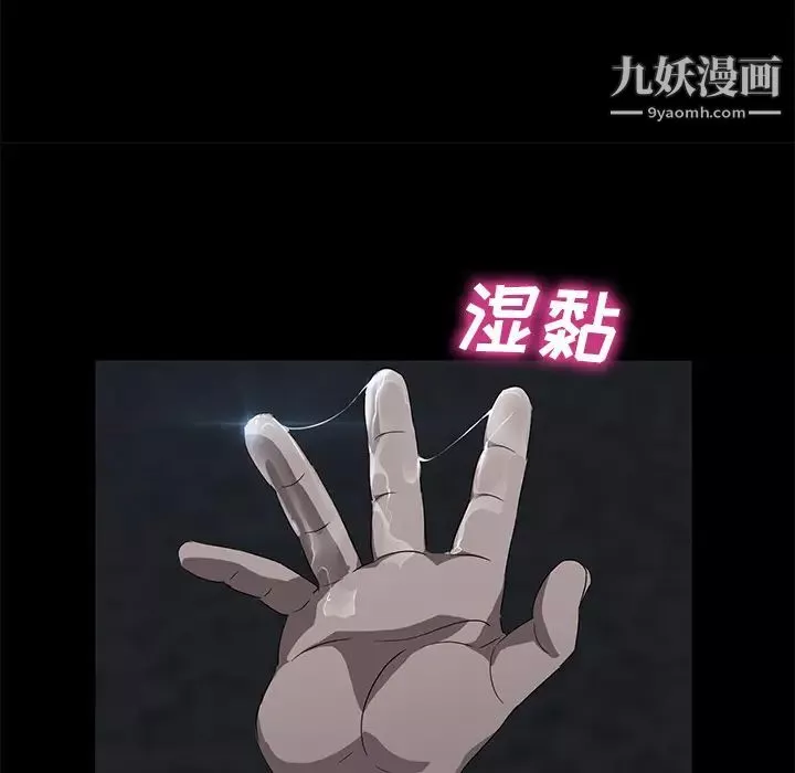 賣身契約第23話