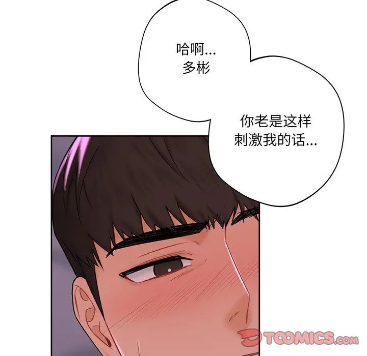 不当朋友当恋人第7話