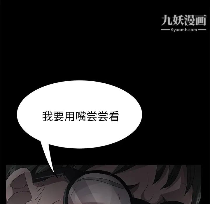 卖身契约第23话