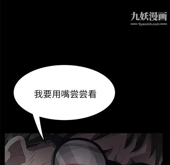 賣身契約第23話