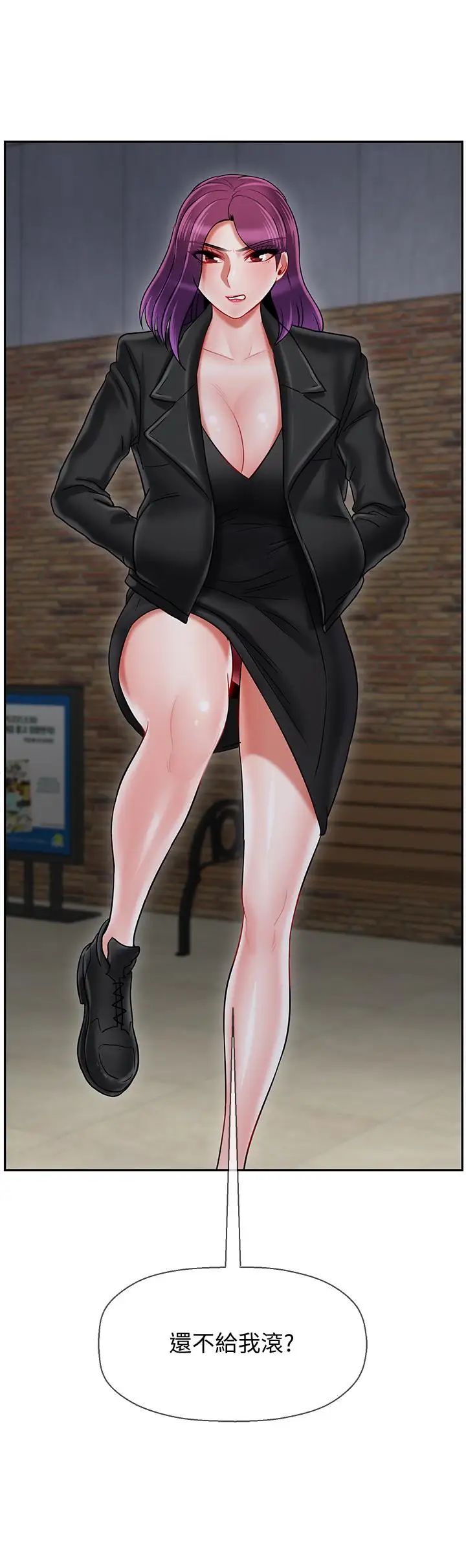 壞老師第28話-不懷好意的目光