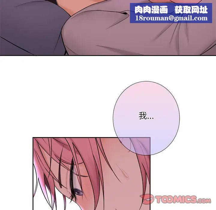 不当朋友当恋人第7话