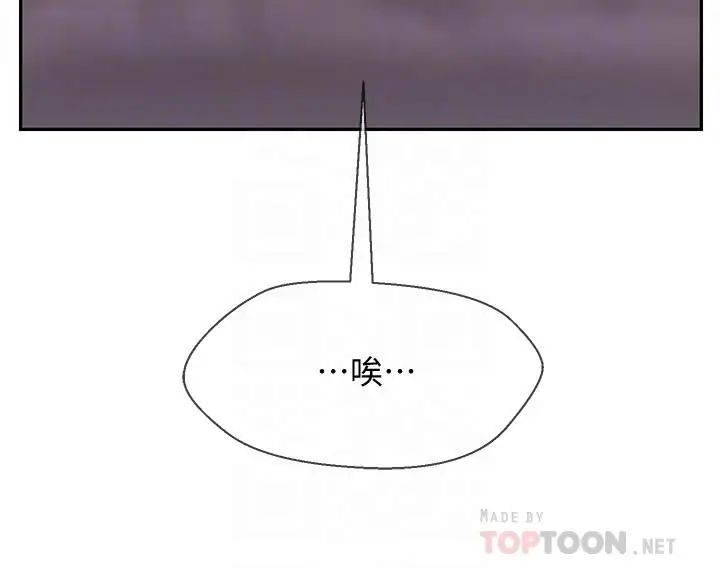 壞老師第29話-對性產生好奇