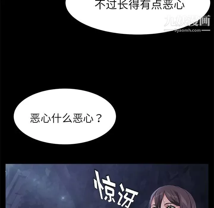 卖身契约-第23话 - 图片 131
