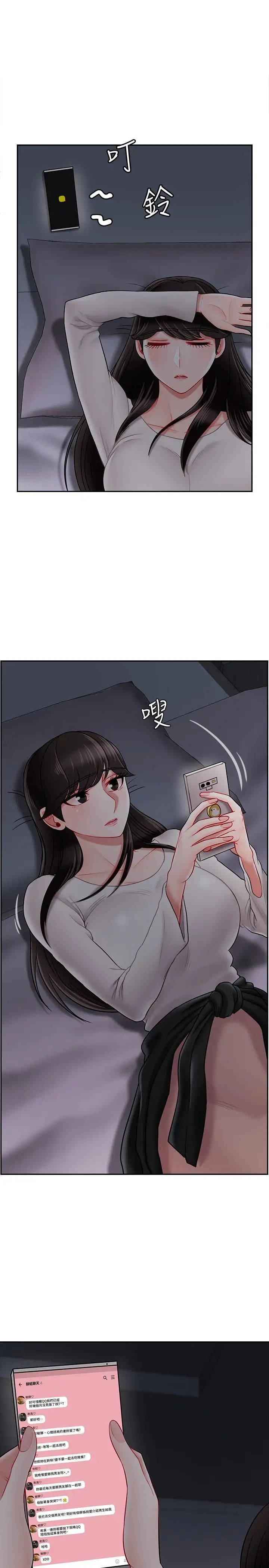 坏老师第29话-对性产生好奇