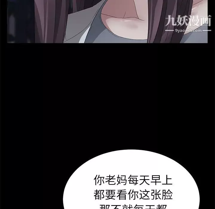 卖身契约-第23话 - 图片 135