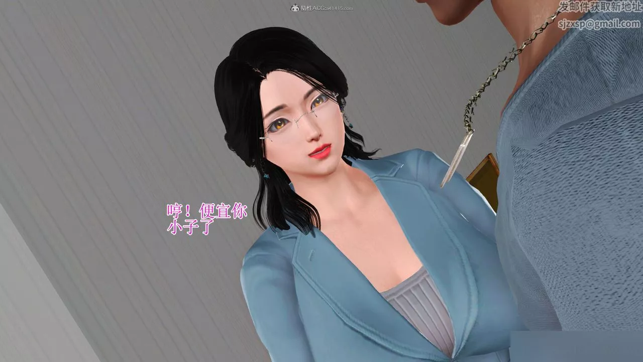 [3D]美艷岳母余红丽-第19话 - 图片 38