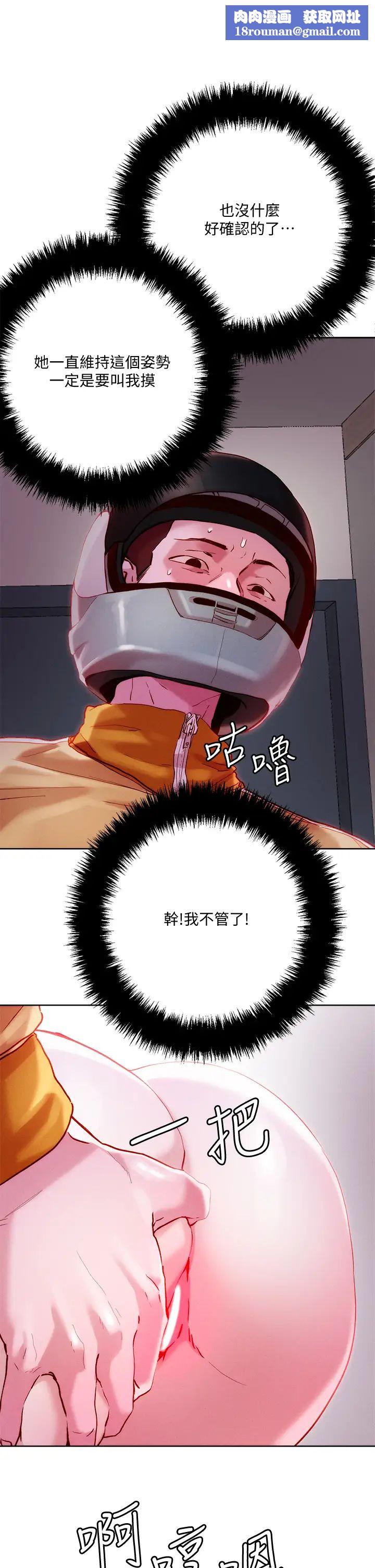 把妹鬼达人第30话-诱惑外送员