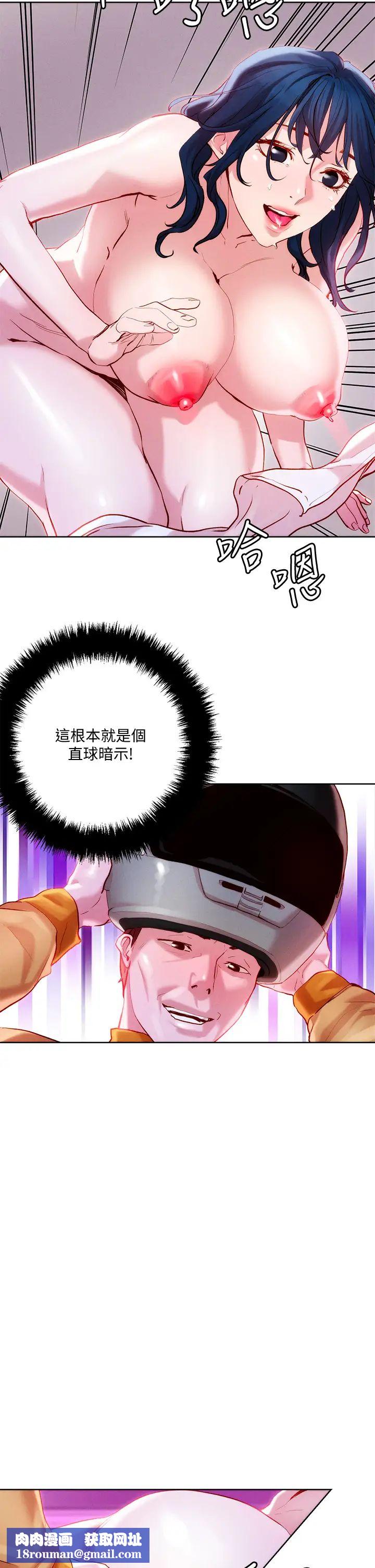 把妹鬼达人第30话-诱惑外送员