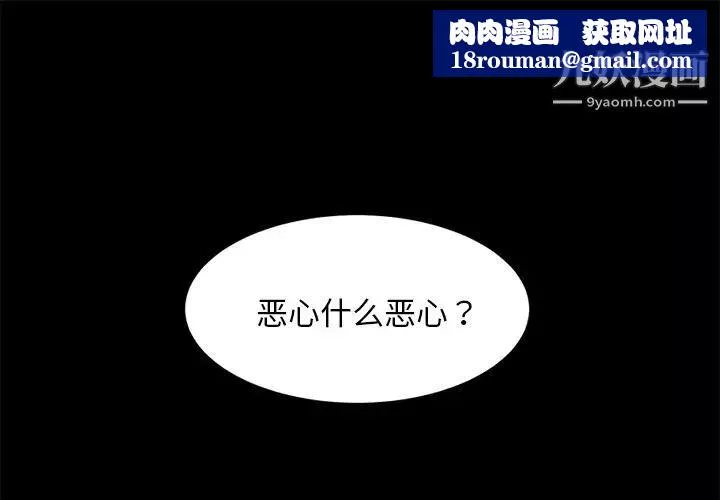 賣身契約第24話