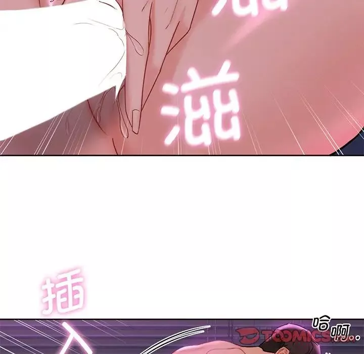 不当朋友当恋人第7話