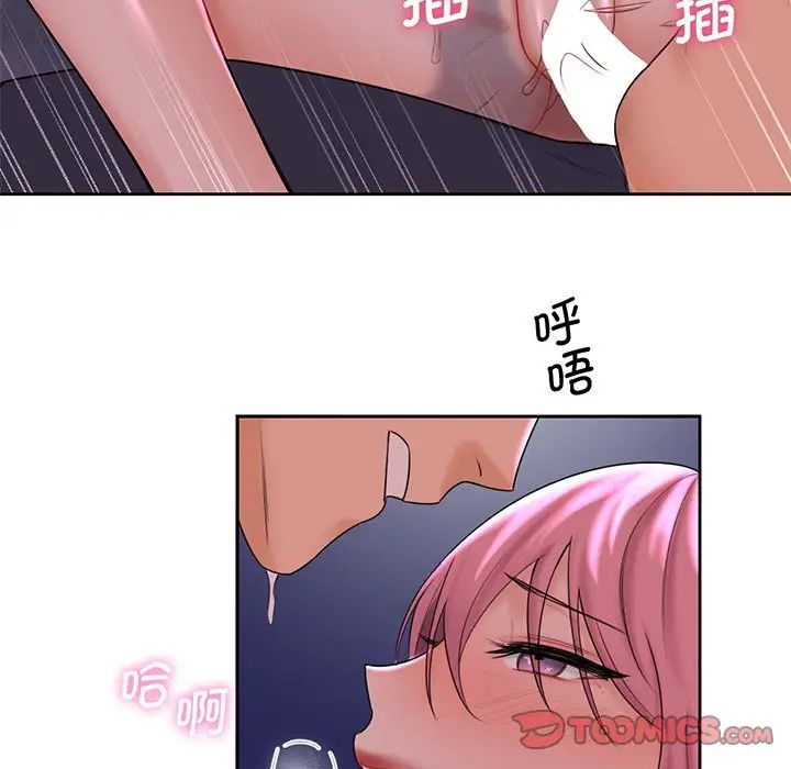 不当朋友当恋人第7話