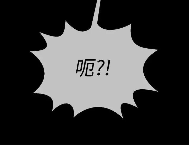 坏老师-第29话-对性产生好奇 - 图片 24