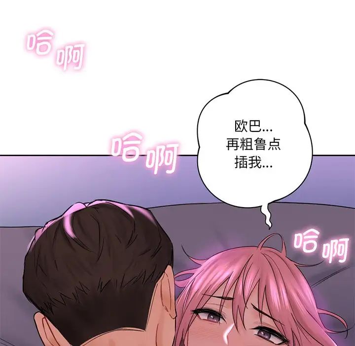 不当朋友当恋人第7话