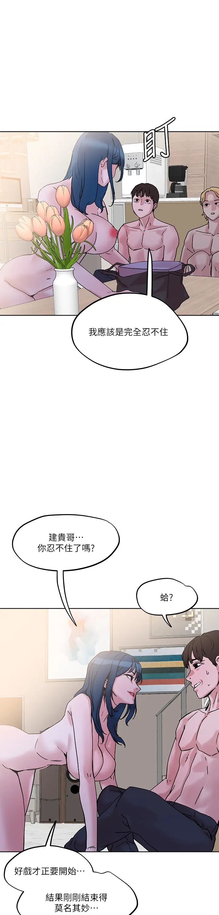 把妹鬼达人第30话-诱惑外送员