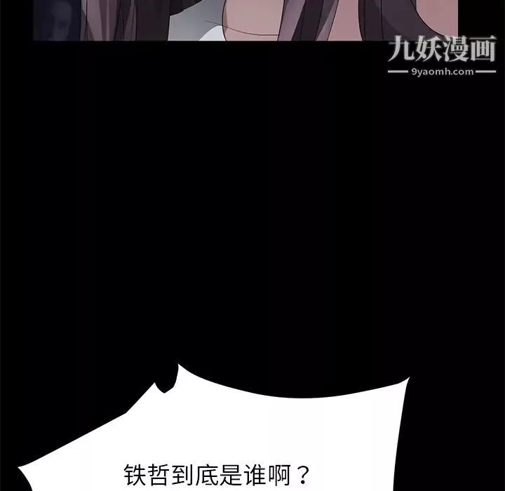 賣身契約第24話