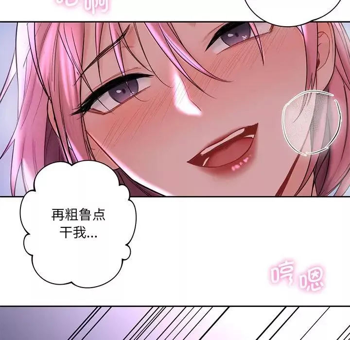 不当朋友当恋人第7話